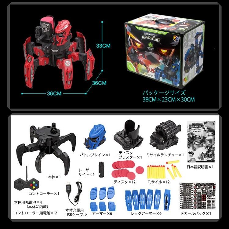 ロボット おもちゃ ラジコン 対戦も バトル スペースウォーリアー 2台セット 二足歩行 ならぬ ６足歩行 大人も楽しめる プレゼント クリスマス 子供の日｜rush-mall｜12