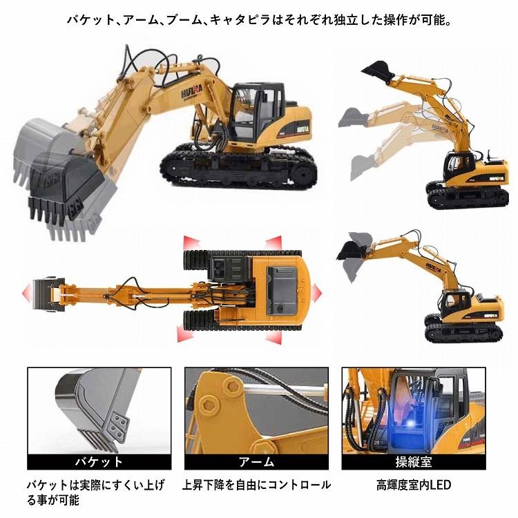 Huina1953 ② ショベルカー 電動パワーショベル ラジコンカー パワーショベルカー オフロード ラジコン 子供