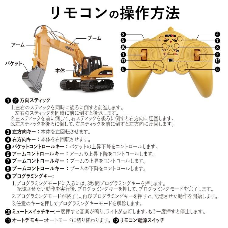 Huina ユンボラジコン ショベルカー ジャンク 部品取り Huina ユンボラジコン ショベルカー ジャンク 部品取り - メルカリ