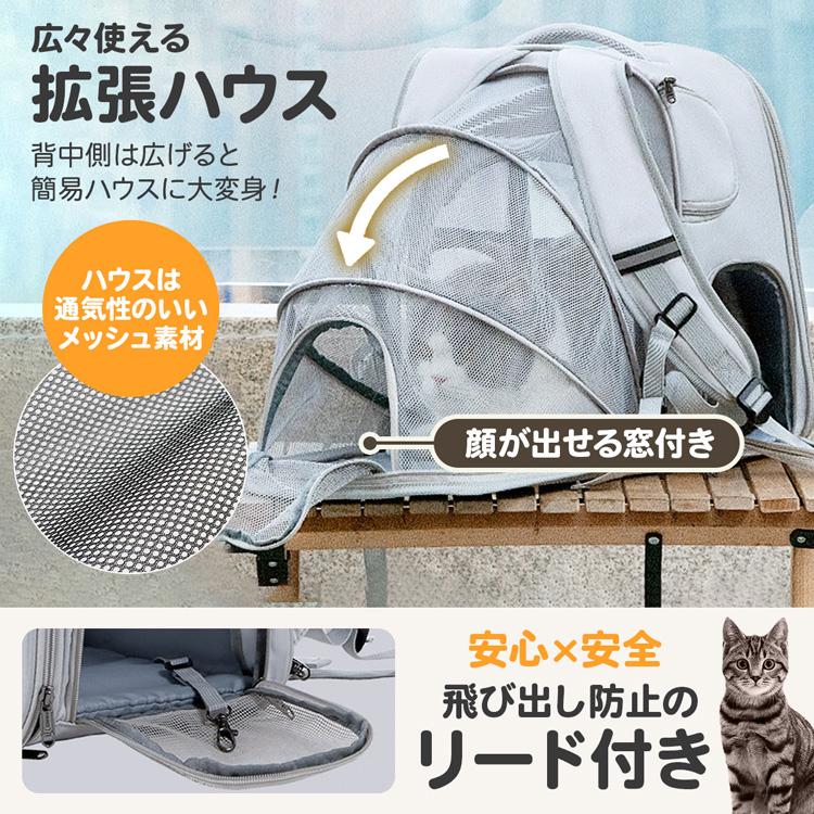 ペット キャリーバッグ 猫用 小型犬用 リュック型 ペットバッグ 拡張式 通院用 移動用 旅行用 ペットリュック ペットキャリー リュックサック バッグ ネコ 用品｜rush-mall｜07