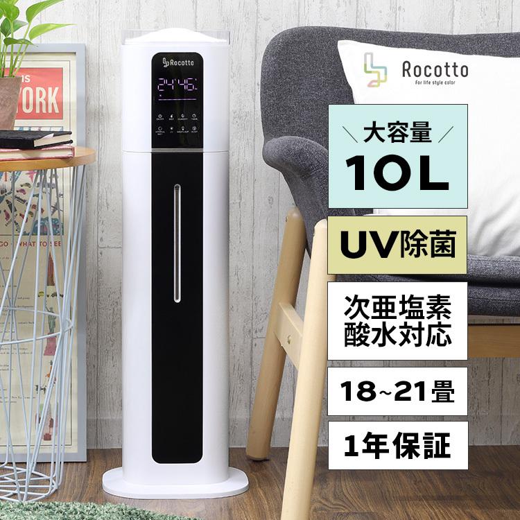 美品】スチーム式加湿器10L大容量オフィスリビング20畳おしゃれ