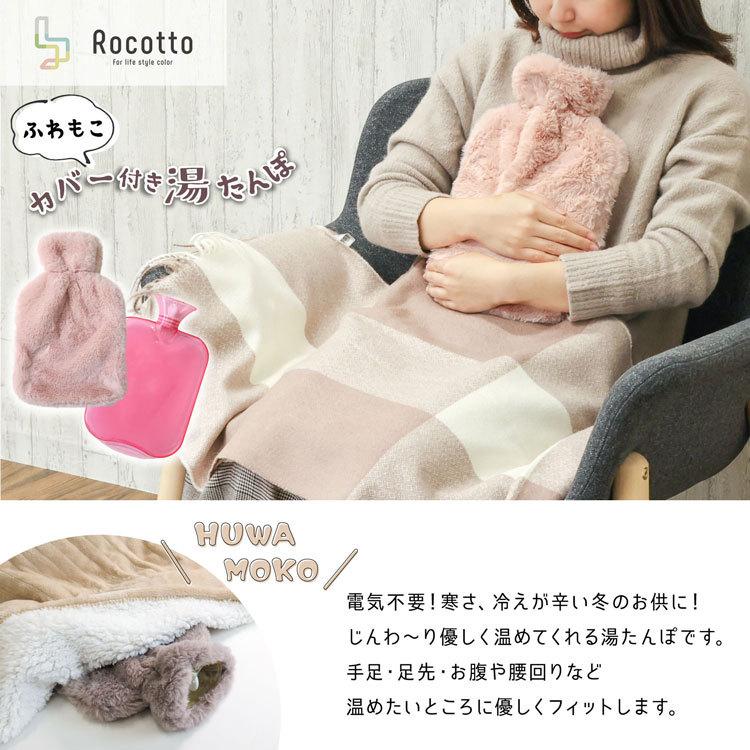 湯たんぽ カバー付き キャンプ ファンシー 注水式 かわいい おしゃれ 防寒 保温 Rocotto ふわもこ あったかグッズ 冬 ゆたんぽ 冷え性 防寒 対策 猫 犬 動物 ラッシュモール 通販 Paypayモール