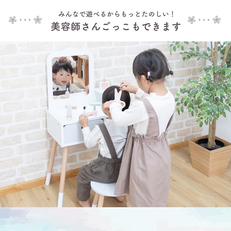 Rocotto（ロコット） ままごとセット 木製 おもちゃ ドレッサー