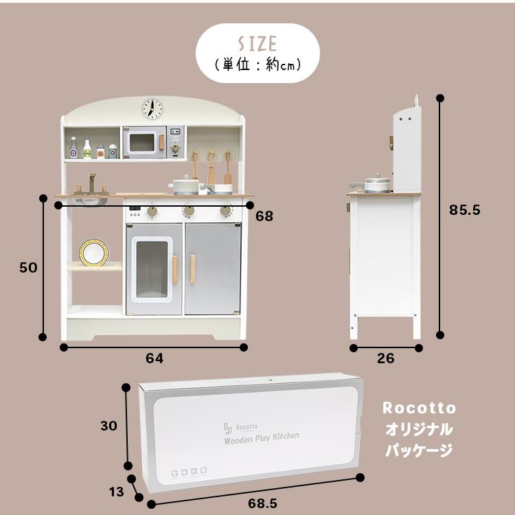 Rocotto（ロコット） ままごとキッチン 木製 ままごとセット 野菜 
