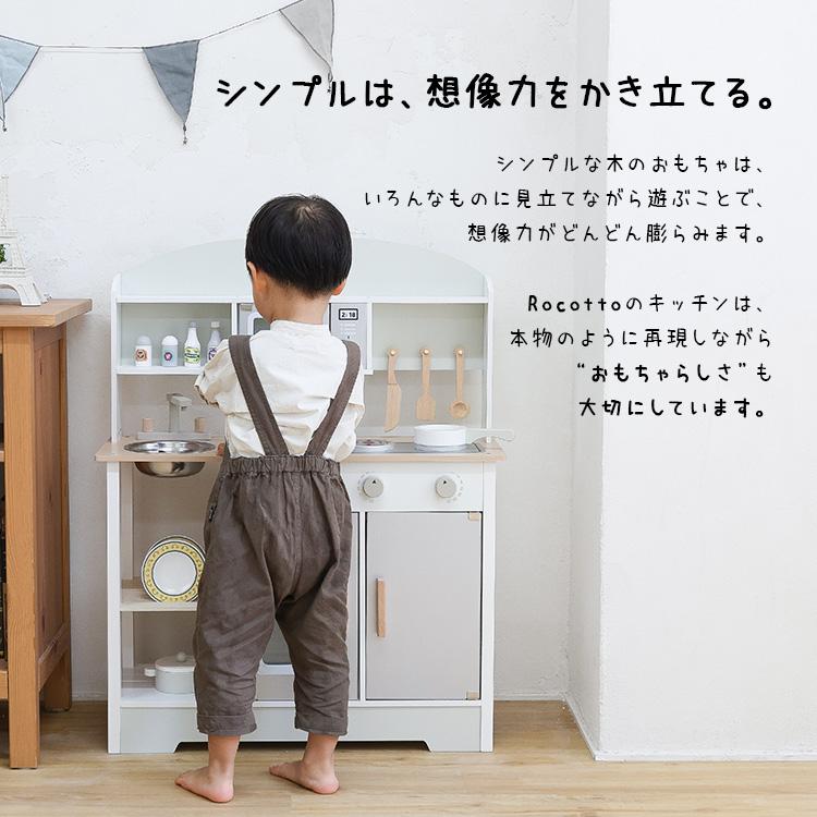 Rocotto（ロコット） ままごとキッチン 木製 ままごとセット 野菜 