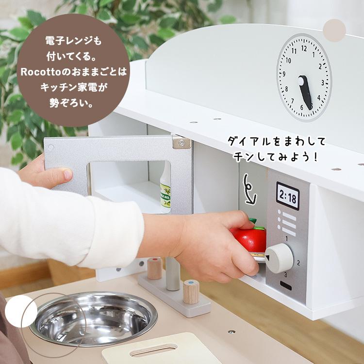 Rocotto（ロコット） ままごとキッチン 木製 ままごとセット 野菜