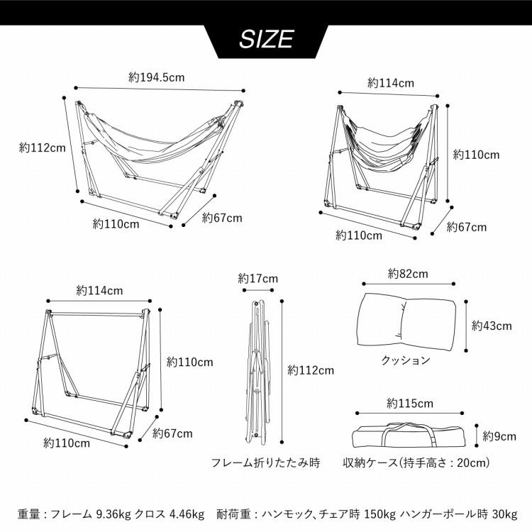 ハンモック 自立式 3way 室内 屋内 折りたたみ キャンプ アウトドア ハンガーラック チェアー ロング 大型 スタンド フレーム クッション おしゃれ 夏 冬｜rush-mall｜23