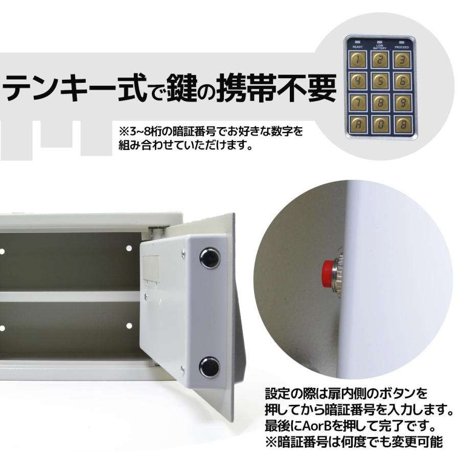 金庫 家庭用 業務用 店舗用 小型 ホテル 客室 防犯金庫 テンキー 防犯金庫 防犯対策 防犯 電子金庫 おしゃれ A4サイズ A4 保管庫 鍵付 貴重品 貴重品入れ 9kg｜rush-mall｜02