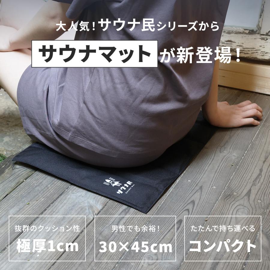 MRG JAPAN サウナ民 サウナマット 収納袋付き6列折りたたみ式 大判
