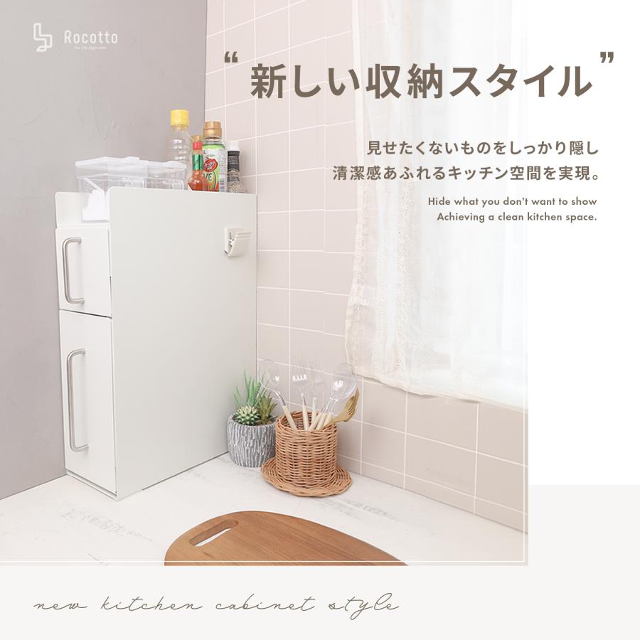 Rocotto（ロコット） 調味料ラック 隠せる 隠せる調味料ラック
