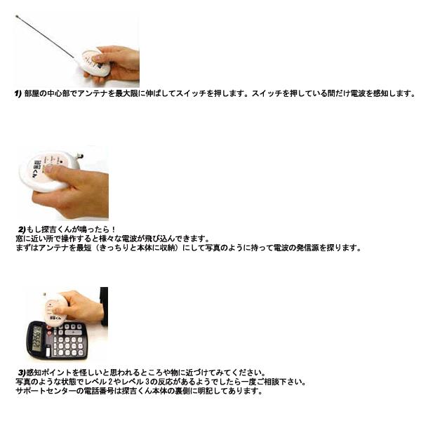 MRG JAPAN 探吉くん 盗聴器 盗撮 発見器 民泊 ホテル 旅館 旅行 盗聴