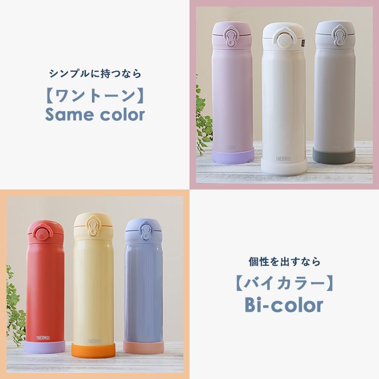 MRG JAPAN 水筒 底カバー シリコンカバー 6.5cm ボトルホルダー 500ml