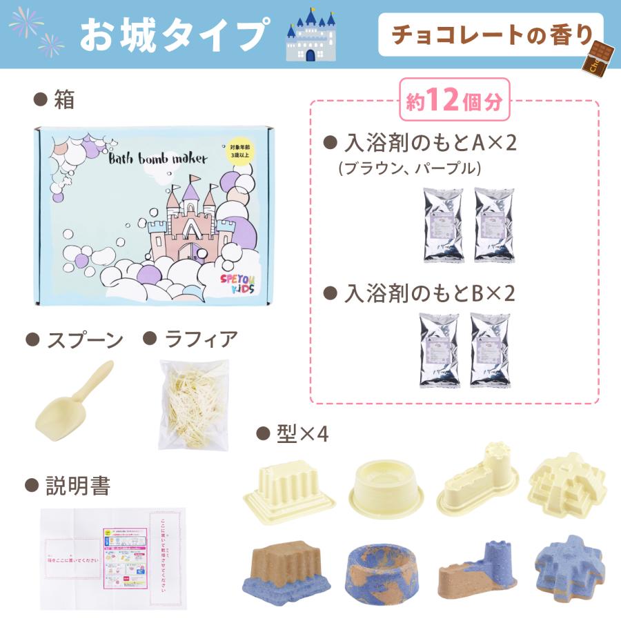 バスボムキット バスボムメーカー バスボム 手作り 知育 お風呂 作り