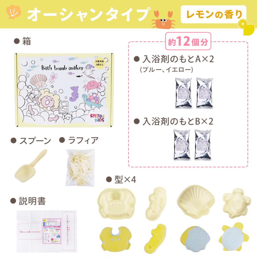バスボムキット バスボムメーカー バスボム 手作り 知育 お風呂 作り