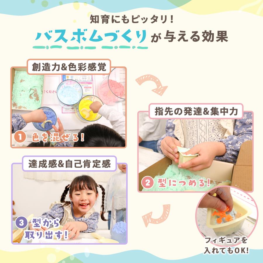 バスボムキット バスボムメーカー バスボム 手作り 知育 お風呂 作り 