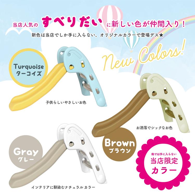 MRG JAPAN 滑り台 折りたたみ式 室内 屋内 Folding Slide 幼児 子ども