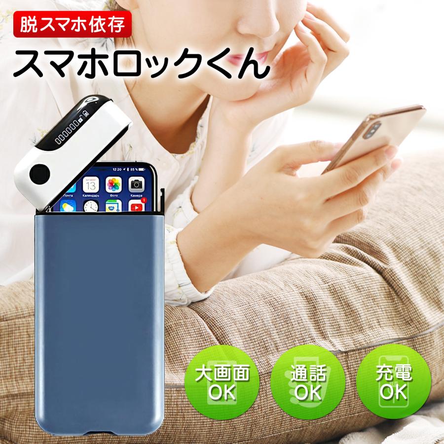スマホ ロックボックス ロッキングコンテナ タイムロッキングコンテナ