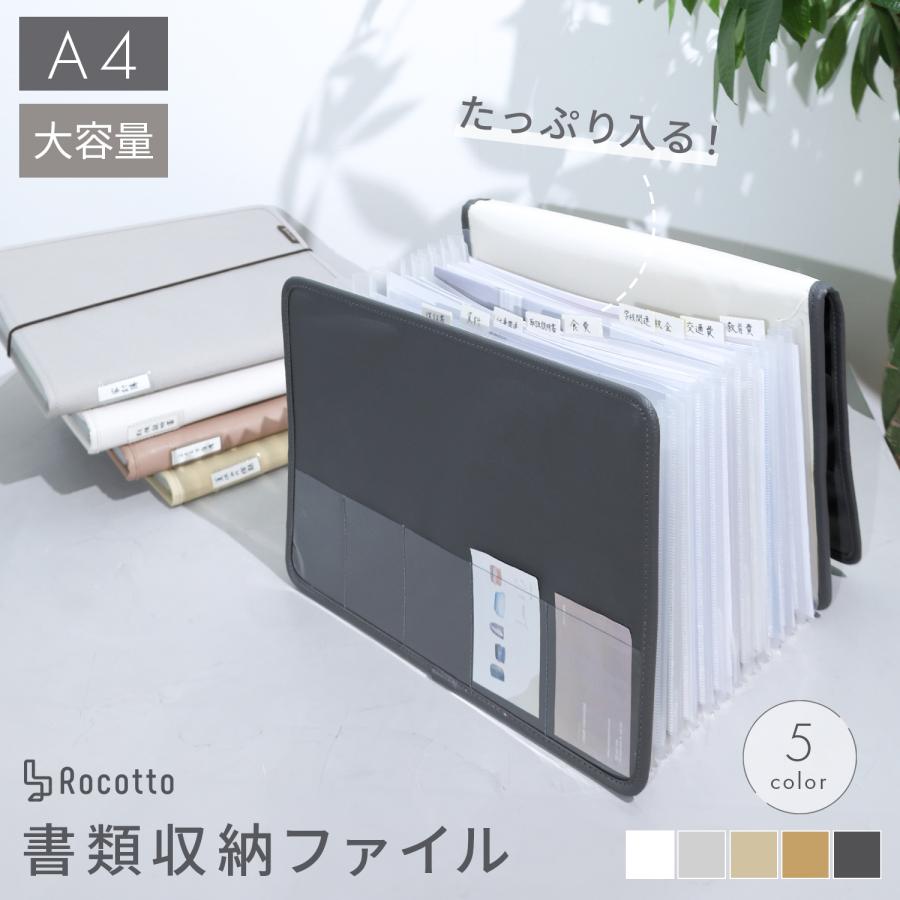 書類 収納 ファイル 書類収納ケース 書類収納ファイル 書類ケース ジャバラ A4 ジャバラファイル ファイル おしゃれ ドキュメントファイル 確定申告 学校 の商品画像