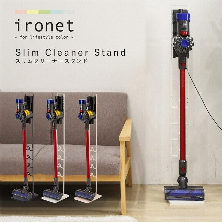 ダイソン ダイソン掃除機 スタンド Ironet アイアン おしゃれ 収納 Dyson V10 V8 V7 V6 Dc59 Dc61 Dc62 Dc75 ラッシュモール 通販 Paypayモール