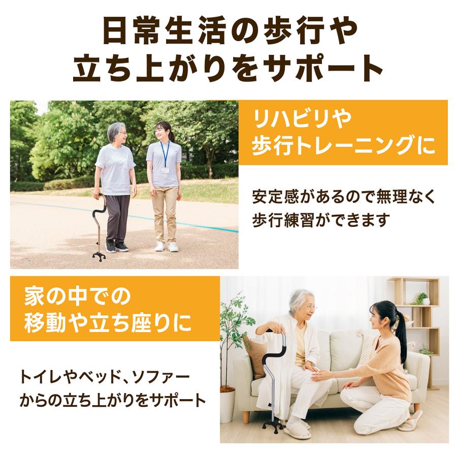 MRG JAPAN 【3年保証】【専門家監修】杖 介護 4点杖 女性 男性