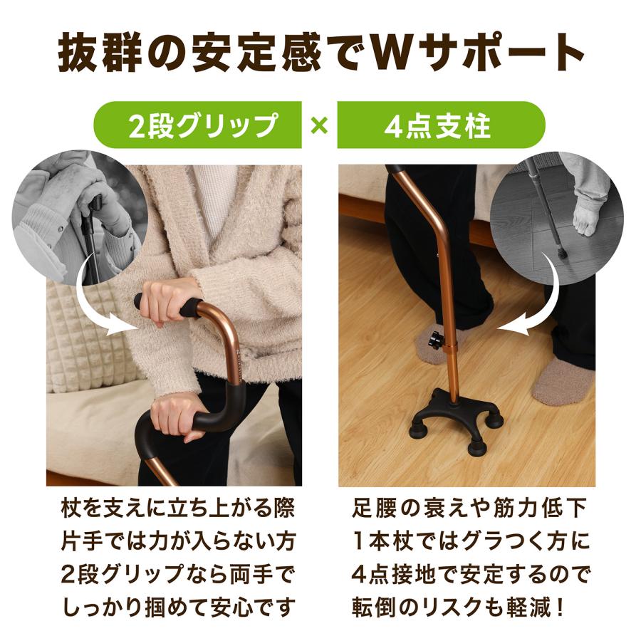 MRG JAPAN 【3年保証】【専門家監修】杖 介護 4点杖 女性 男性 自立式