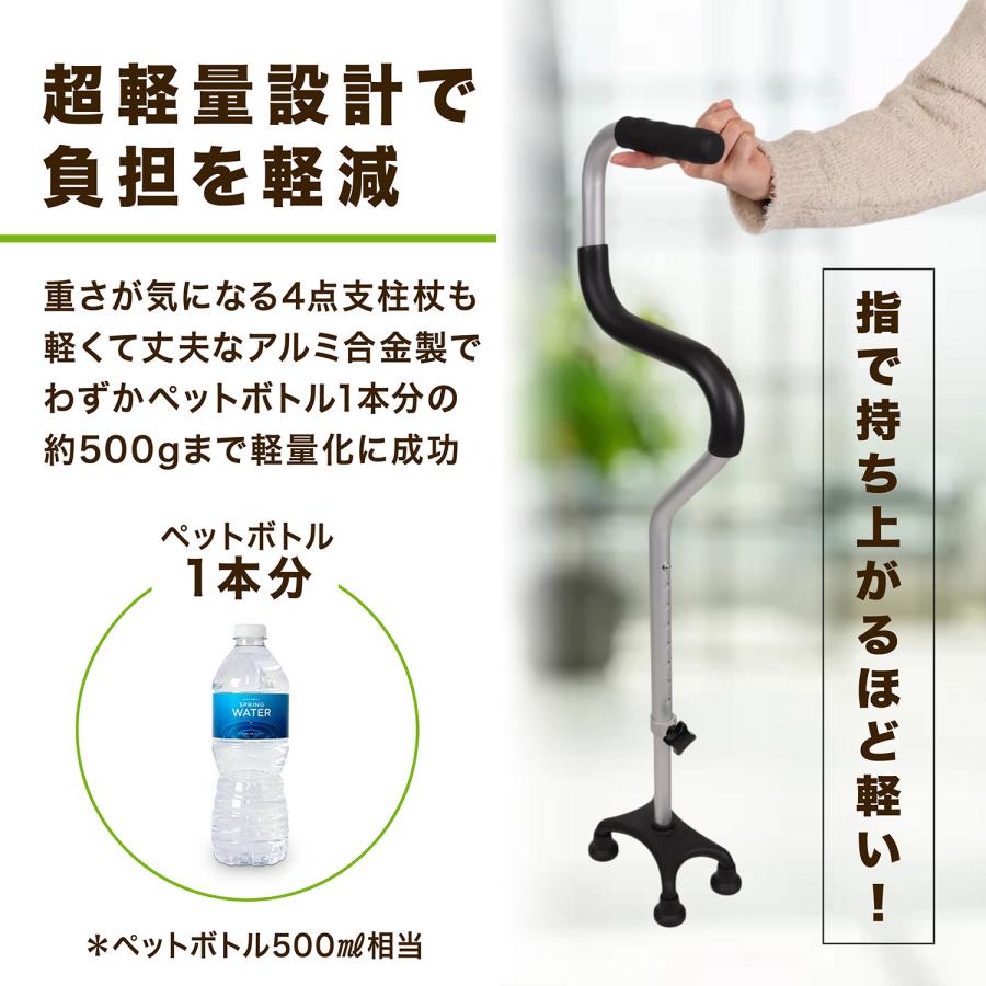 MRG JAPAN 【3年保証】【専門家監修】杖 介護 4点杖 女性 男性 自立式