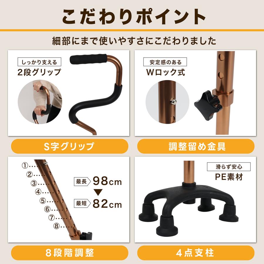 MRG JAPAN 【3年保証】【専門家監修】杖 介護 4点杖 女性 男性 自立式