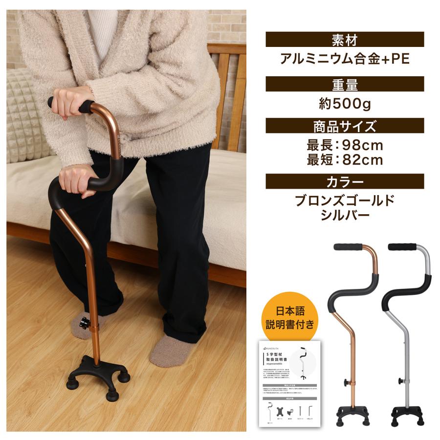 MRG JAPAN 【3年保証】【専門家監修】杖 介護 4点杖 女性 男性 自立式