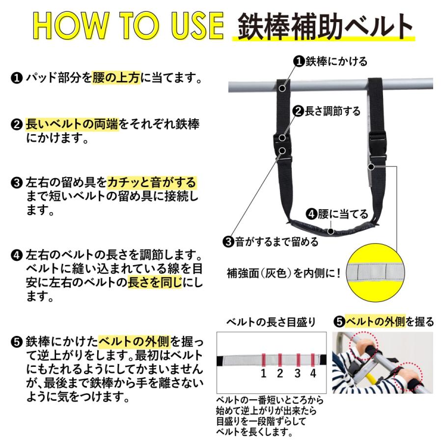 鉄棒 補助セット Amazon | [MRG] 鉄棒 逆上がり補助ベルト 日本企画 耐荷重80kg 子ども