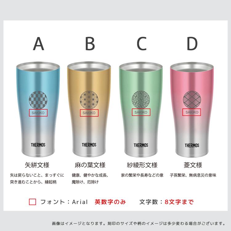 サーモス タンブラー 名入れ ペア 木箱 セット THERMOS 420ml JDE-421c カラー 御祝い ギフト ラッピング 新生活 イラスト メッセージ 敬老の日 プレゼント｜rush-mall｜10