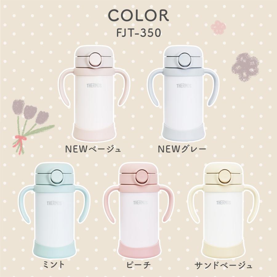 THERMOS サーモス ベビーマグ ストローマグ 350ml FJT-350 水筒 THERMOS サーモス ベビーマグ ストローマグ 350ml FJT-350 水筒