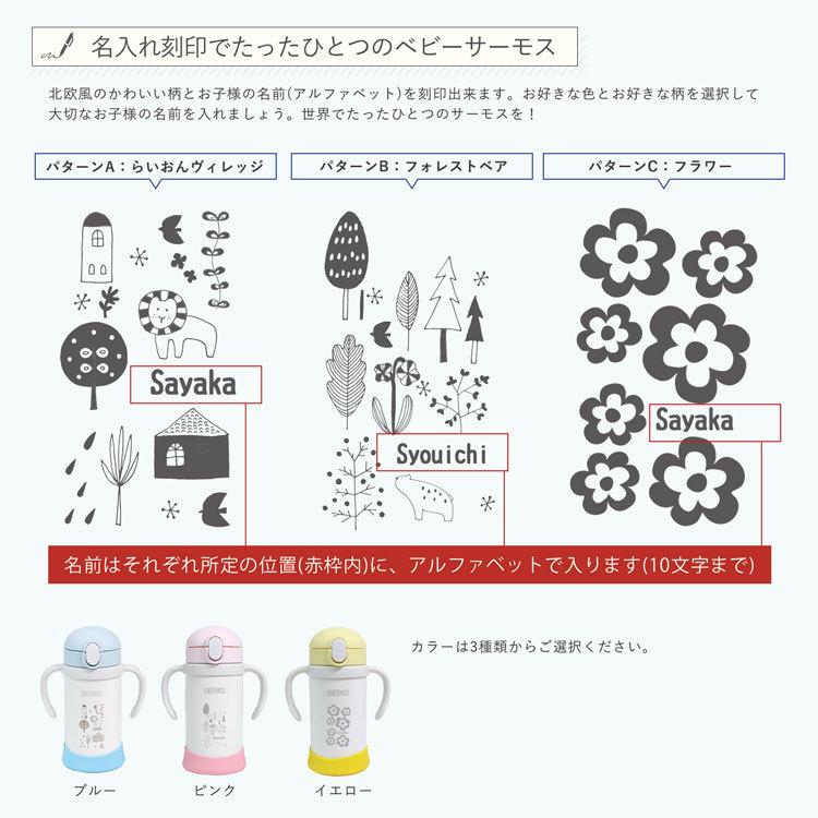 買い保障できる サーモス ベビーマグ 350ml 水筒 名入れ無料 まほうびん ベビー ストローマグ 保冷専用 Fjl 350 赤ちゃん 出産祝い プレゼント 木箱 イラスト メッセージ お祝い5 990円 Aynaelda Com
