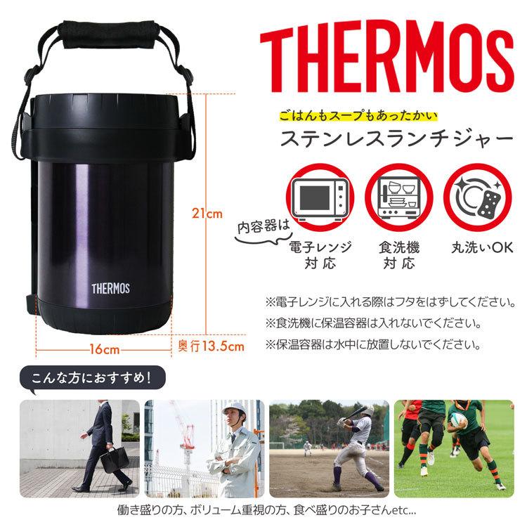 サーモス ステンレスランチジャー 保温弁当箱 約1 3合 おかず容器 スープ容器 ハシ セット 名入れ 無料 真空耐熱 フードジャー Thermos Jbg 1801 Mdbl ラッシュモール 通販 Paypayモール