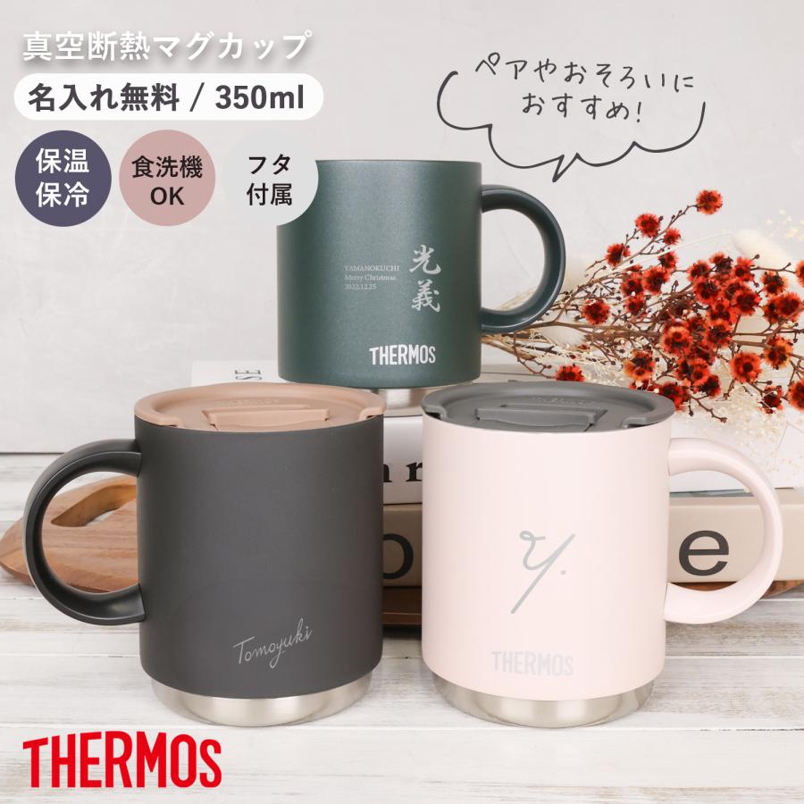 サーモス マグカップ 350ml 名入れ 蓋付き ステンレス THERMOS タンブラー 真空断熱マグカップ JDS-350 プレゼント ギフト  誕生日 メッセージ ペアデザイン : thermos-mug-01-350 : ラッシュモール - 通販 - Yahoo!ショッピング