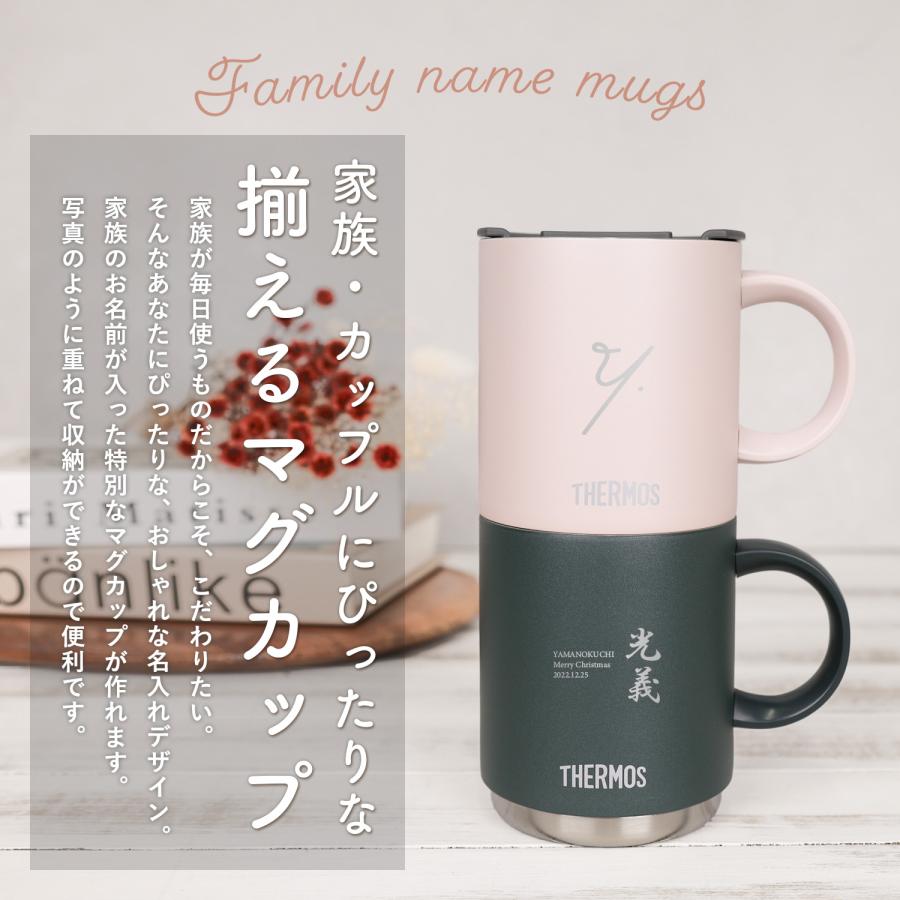 THERMOS（サーモス） マグカップ 350ml 名入れ 蓋付き ステンレス