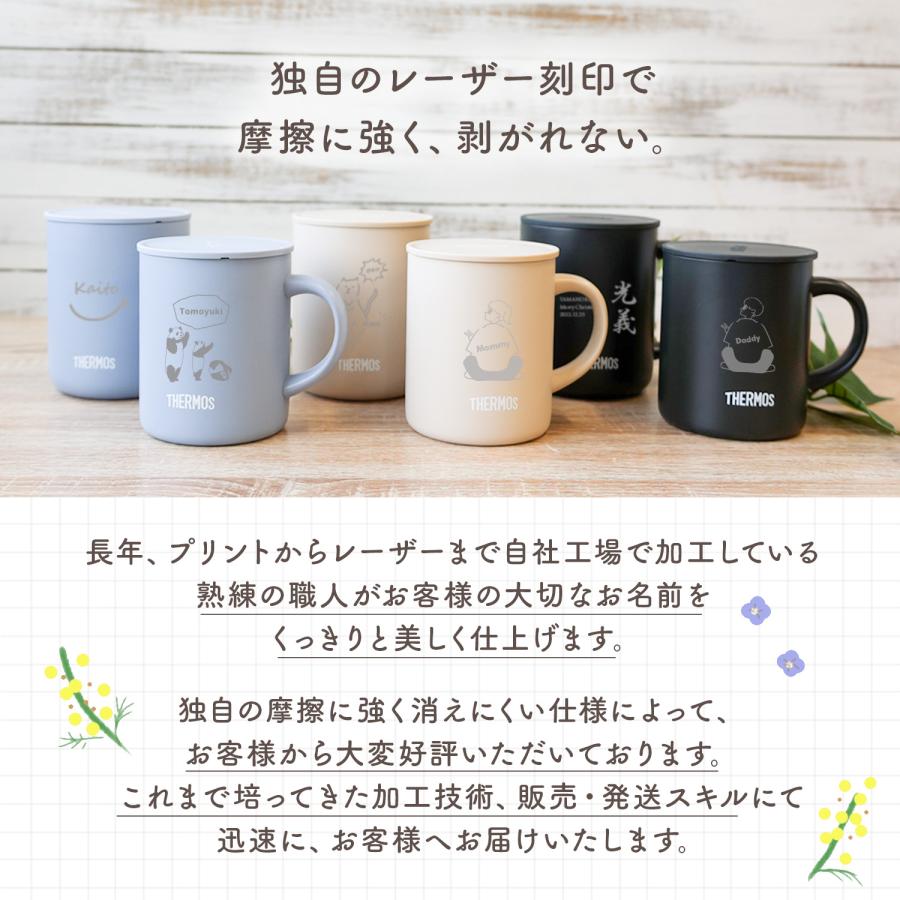 THERMOS（サーモス） マグカップ 450ml 名入れ 蓋付き ステンレス