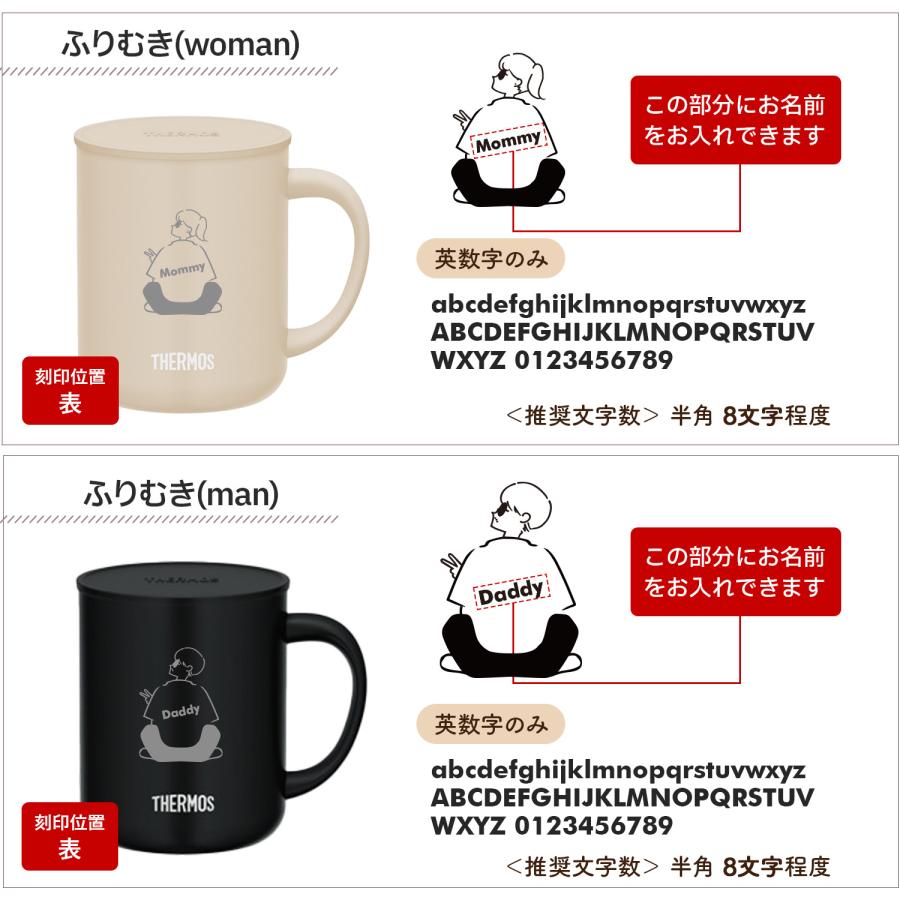 THERMOS（サーモス） マグカップ 450ml 名入れ 蓋付き ステンレス