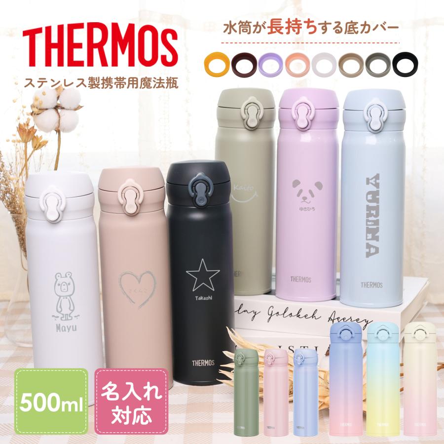 THERMOS（サーモス） 水筒 名入れ 500ml 直飲み 真空断熱 保温 保冷