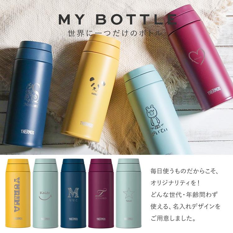 品質が完璧 サーモス 水筒 名入れ 500ml 直飲み 真空断熱 保温 保冷 ケータイマグ Joo 500 おしゃれ 入学祝い Thermos 名前入り タンブラー ステンレスボトル3 0円 Aynaelda Com