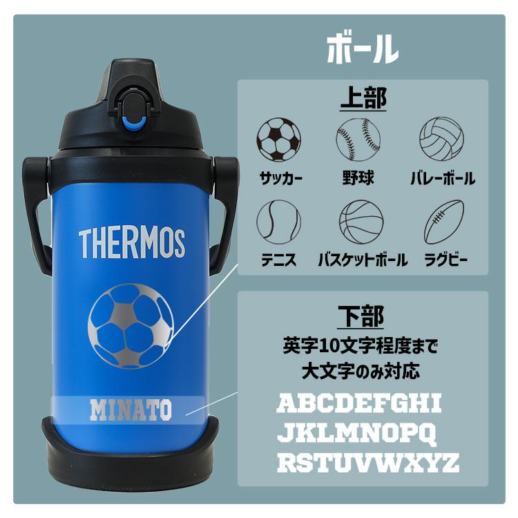 THERMOS（サーモス） 水筒 名入れ 2L 2.5L 3L 2000ml 直飲み 真空断熱