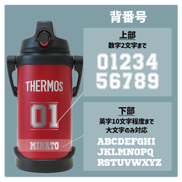 THERMOS（サーモス） 水筒 名入れ 2L 2.5L 3L 2000ml 直飲み 真空断熱