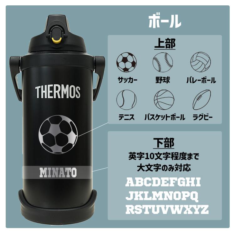 THERMOS サーモス 水筒 名入れ 2L 2.5L 3L 直飲み 真空断熱 保冷 白湯