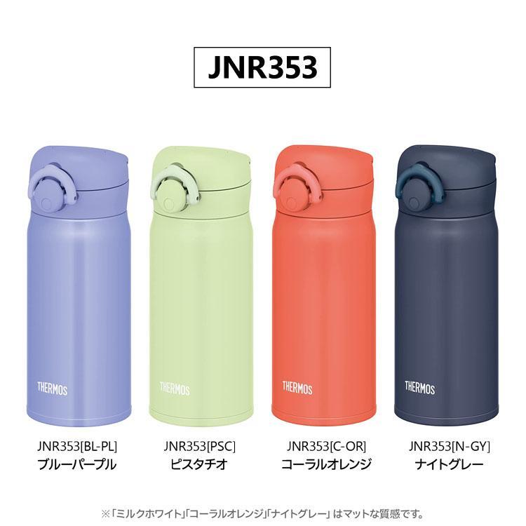 サーモス 水筒 名入れ 350ml 直飲み 真空断熱 保温 保冷 ケータイマグ JNR-353 JNL-356 おしゃれ 入学祝い THERMOS 名前入り タンブラー 敬老の日｜rush-mall｜26