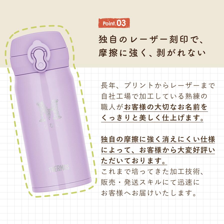 THERMOS サーモス 水筒 名入れ 350ml 直飲み 真空断熱 保温 保冷