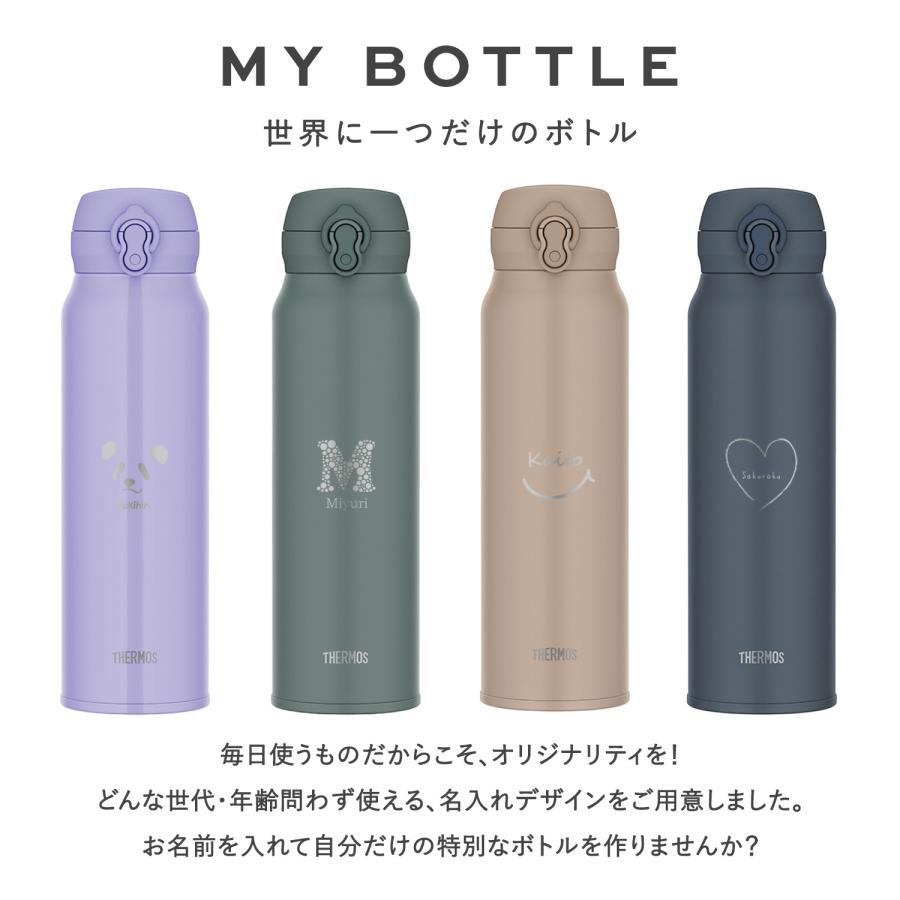 THERMOS（サーモス） 水筒 名入れ 750ml THERMOS 直飲み 真空断熱 保温