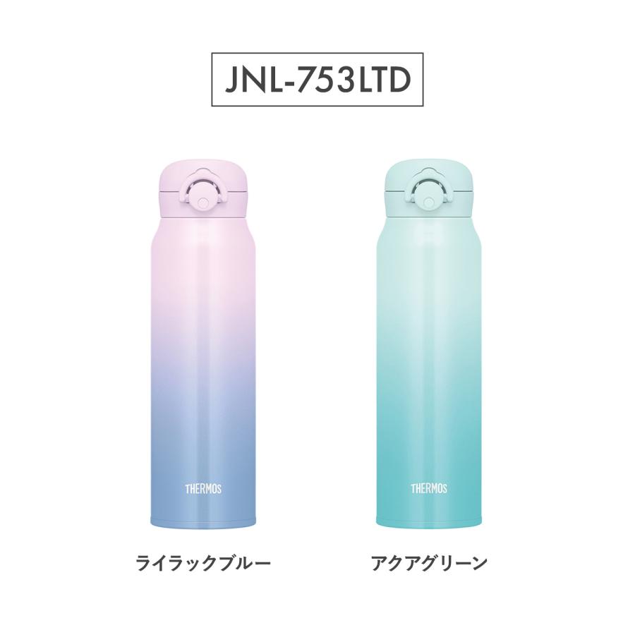 THERMOS（サーモス） 水筒 名入れ 750ml THERMOS 直飲み 真空断熱 保温