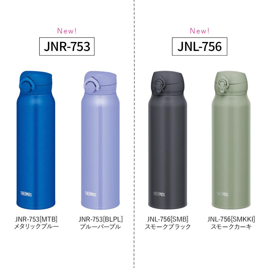 サーモス 水筒 名入れ 750ml THERMOS 直飲み 真空断熱 保温 保冷 タンブラー ケータイマグ JNR752 JNL755
