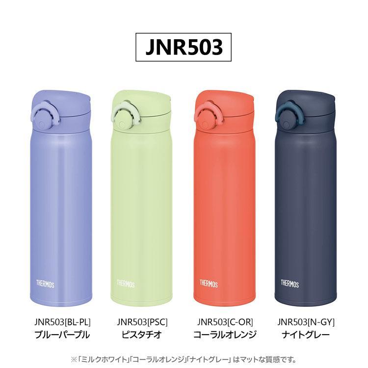 サーモス 水筒 名入れ 500ml 直飲み 真空断熱 保温 保冷 ケータイマグ JNR-503 JNL-506 おしゃれ 入学祝い 新生活 THERMOS 名前入り タンブラー 敬老の日｜rush-mall｜25