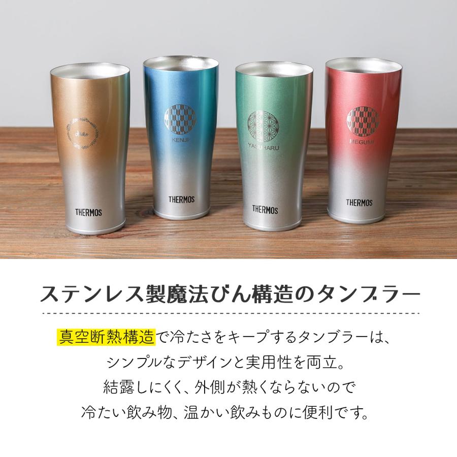 サーモス タンブラー 名入れ無料 ビール ステンレス Thermos 4ml Jde 4 プレゼント ギフト 新生活 誕生日 木箱 イラスト 敬老の日 メッセージ 父の日 ラッシュモール 通販 Paypayモール