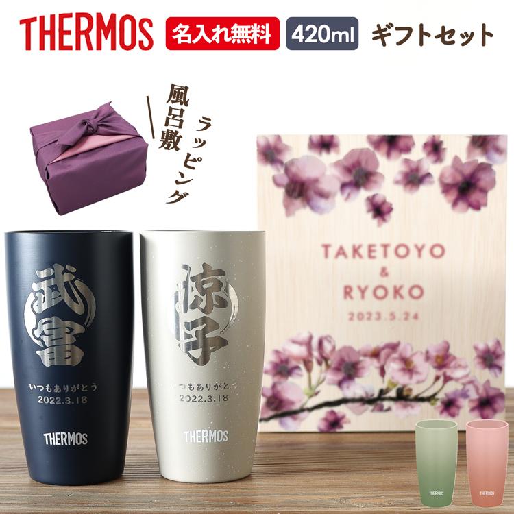 THERMOS サーモス タンブラー 名入れ無料 ペア 木箱 セット ステンレス 